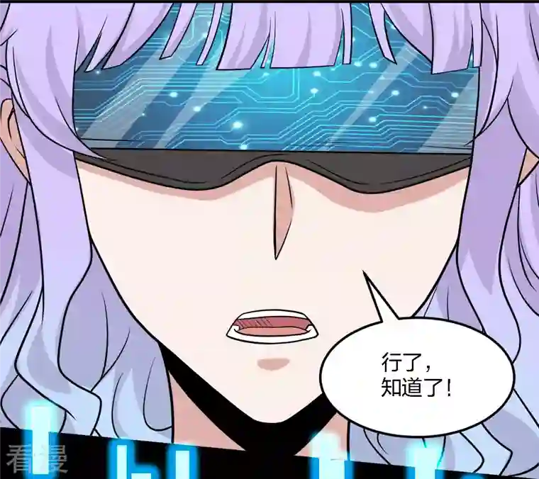 剑舞第235话 天文学家