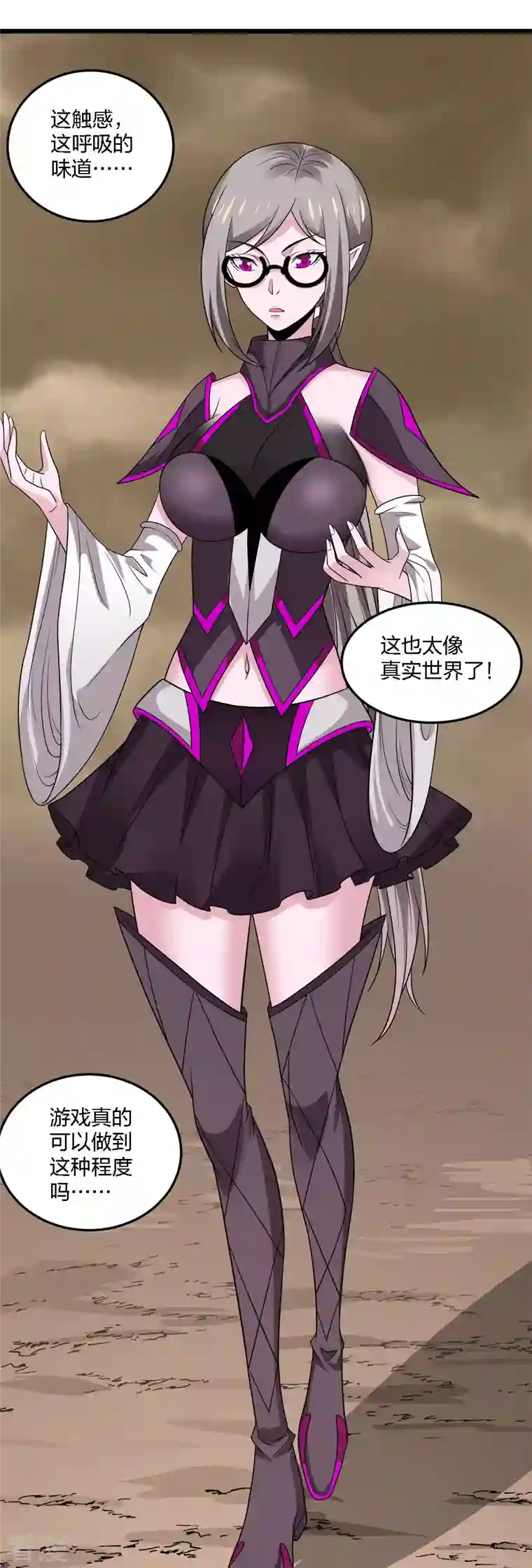 剑舞第235话 天文学家