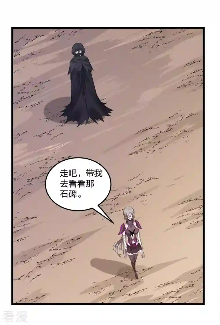 剑舞第235话 天文学家