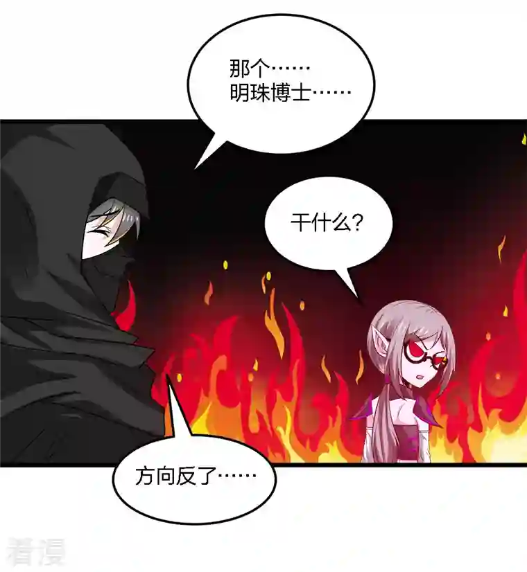 剑舞第235话 天文学家