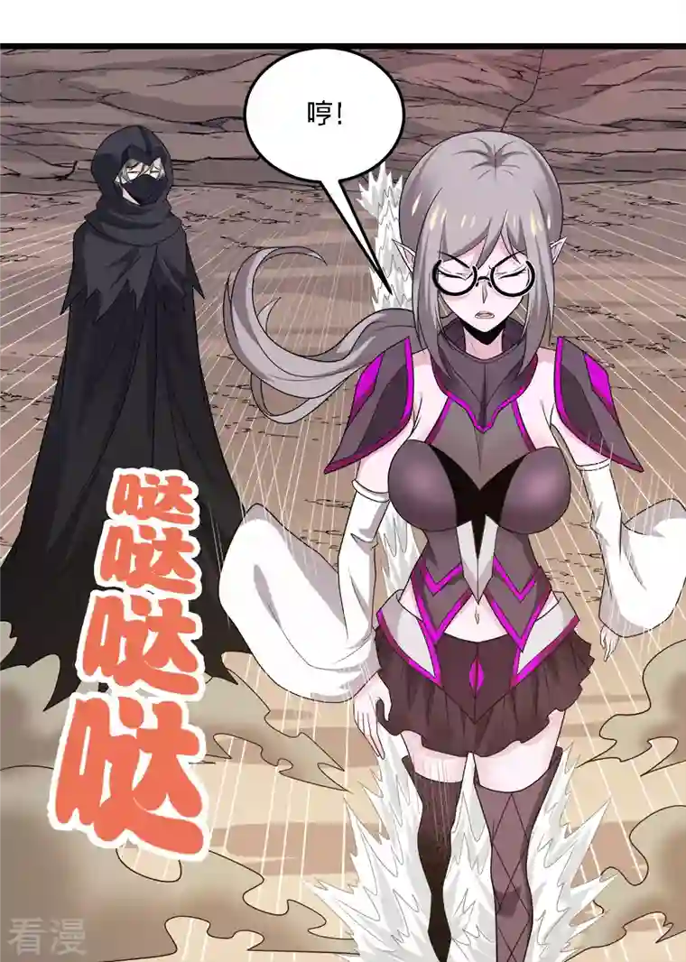 剑舞第235话 天文学家