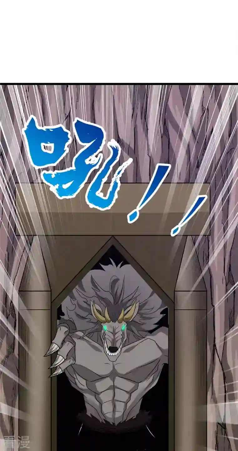 剑舞第235话 天文学家