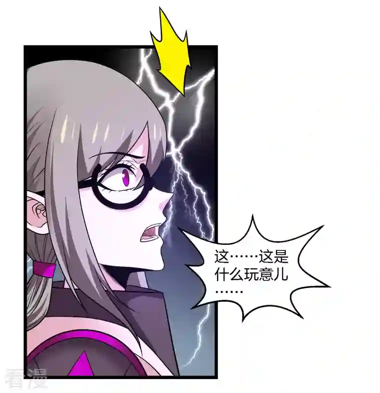 剑舞第235话 天文学家