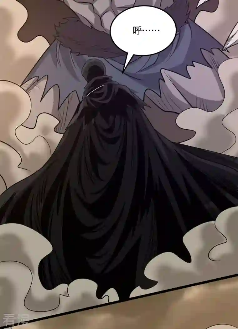 剑舞第235话 天文学家