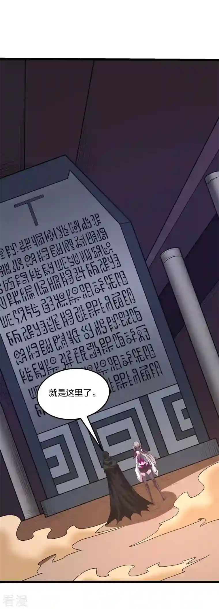 剑舞第235话 天文学家