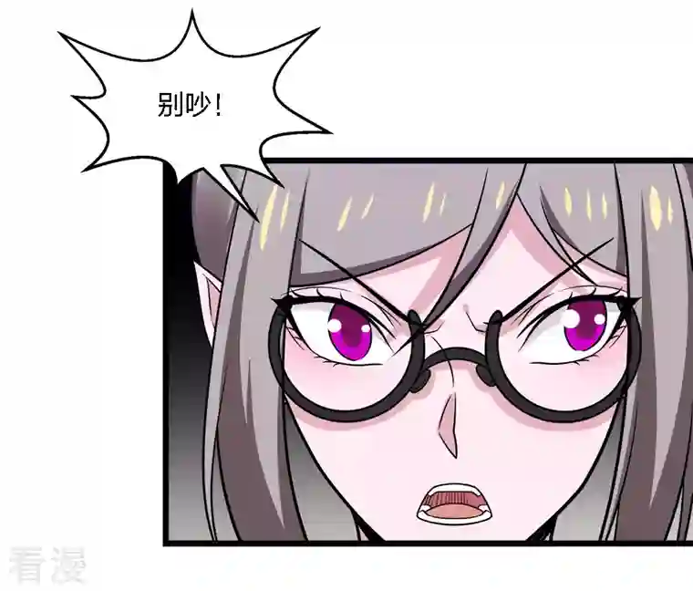 剑舞第235话 天文学家
