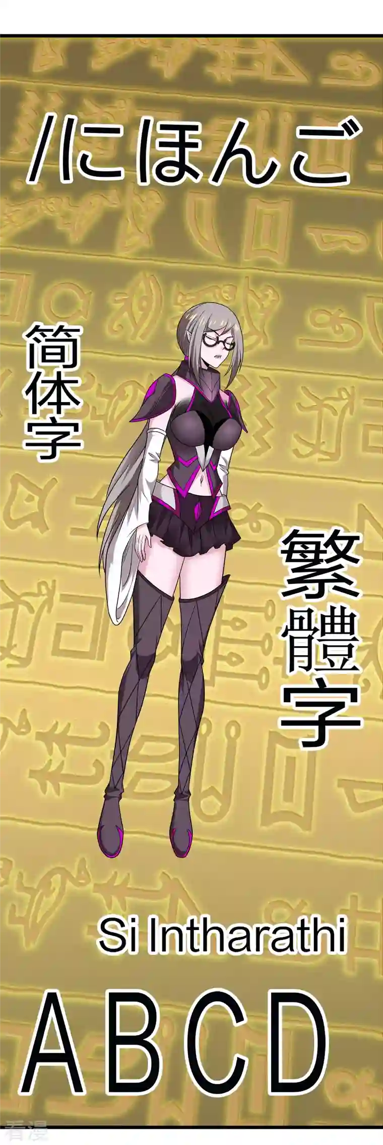 剑舞第235话 天文学家