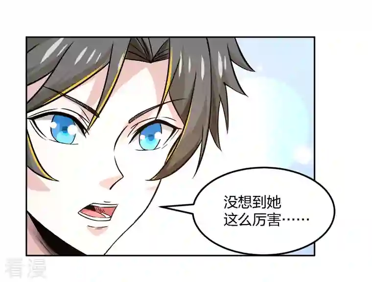 剑舞第236话 森山夜袭