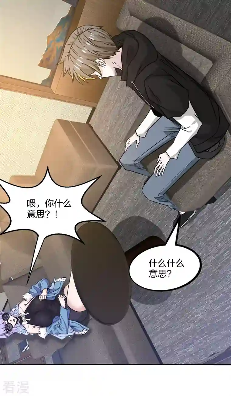 剑舞第236话 森山夜袭
