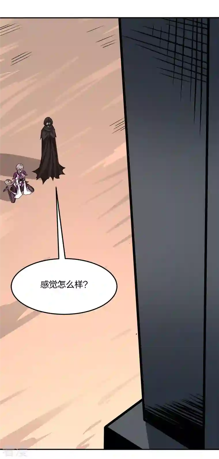 剑舞第236话 森山夜袭