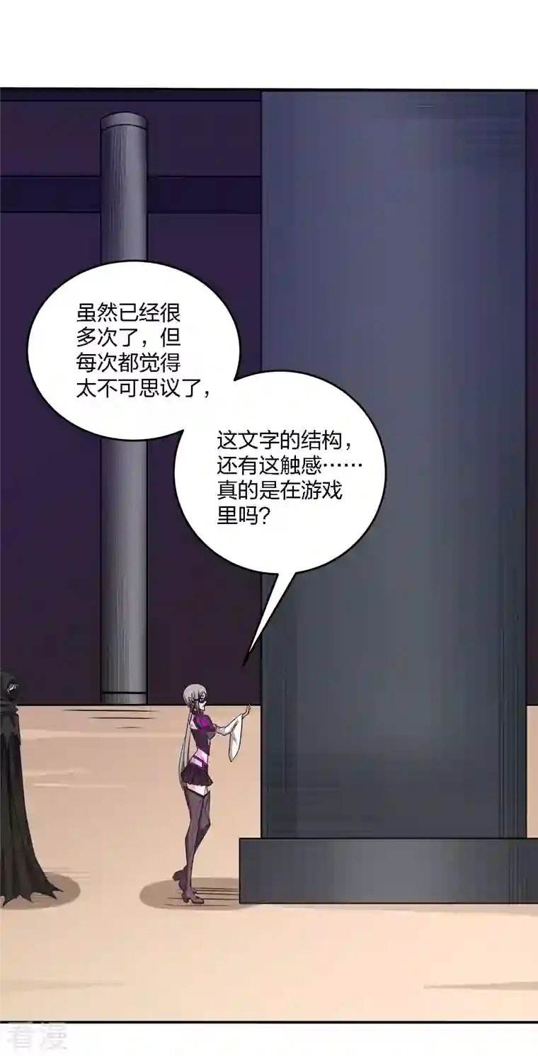 剑舞第236话 森山夜袭