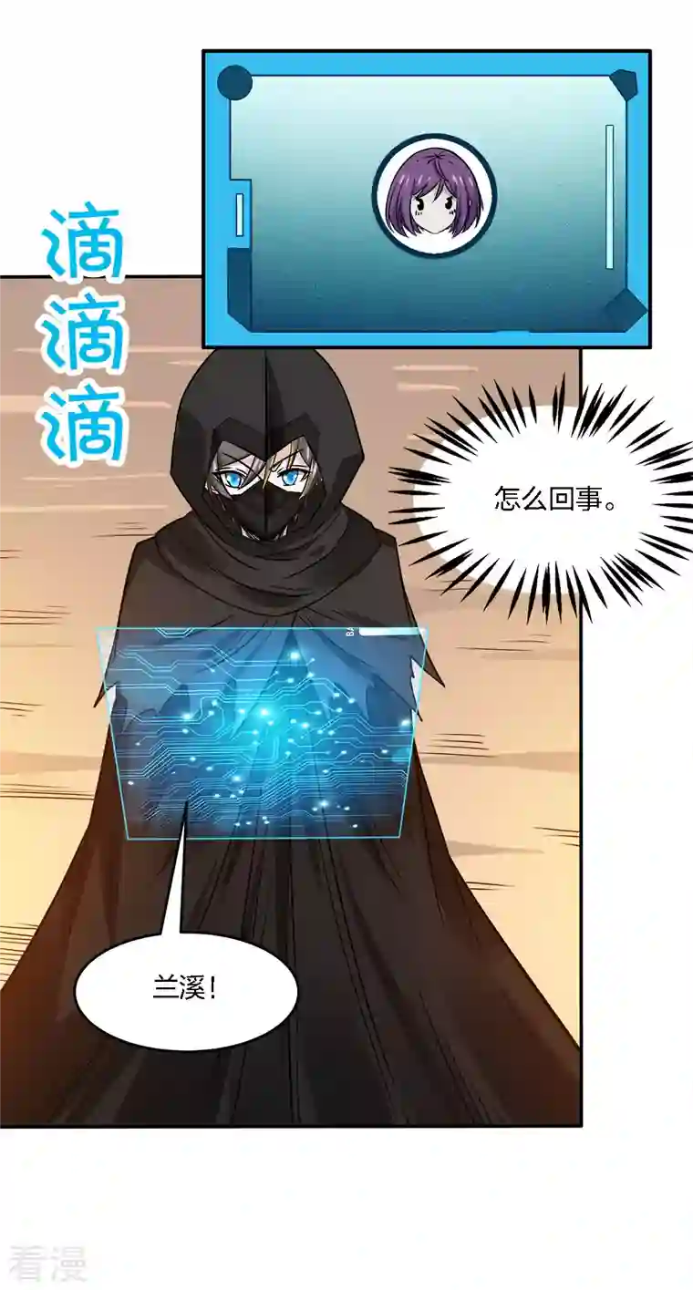 剑舞第236话 森山夜袭