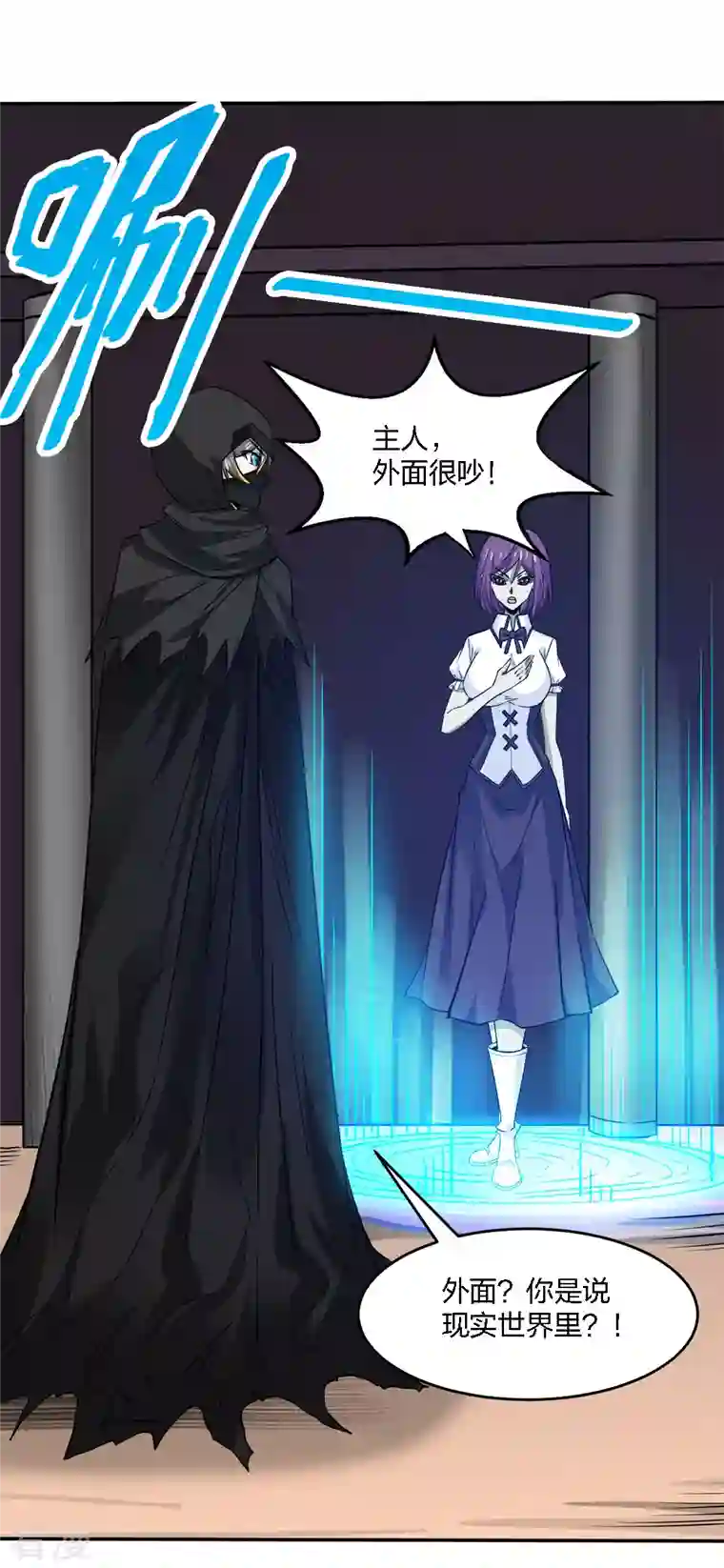 剑舞第236话 森山夜袭