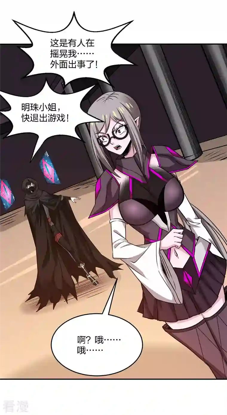 剑舞第236话 森山夜袭