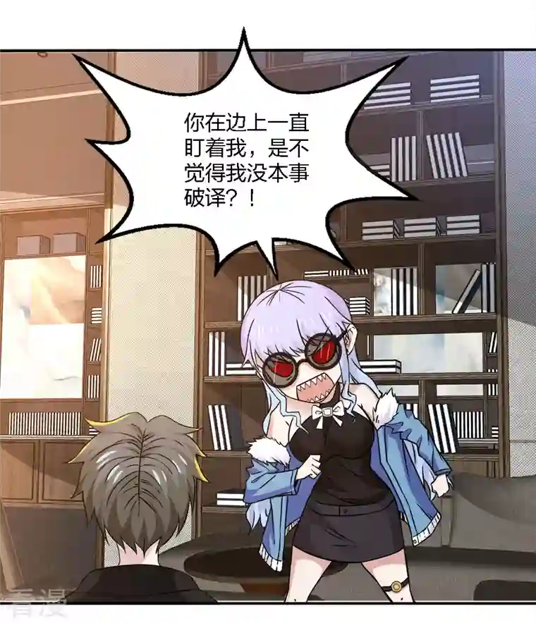 剑舞第236话 森山夜袭