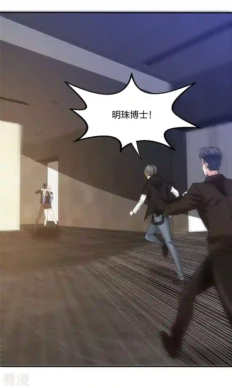 剑舞第236话 森山夜袭