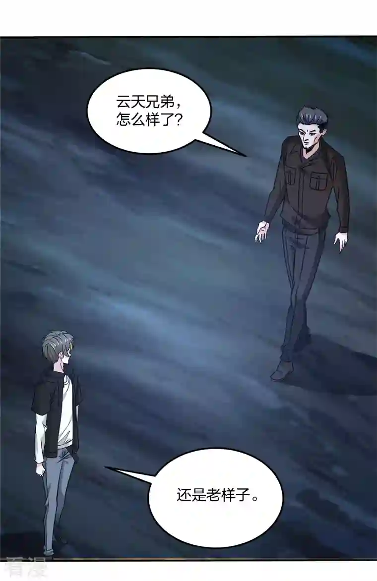 剑舞第236话 森山夜袭