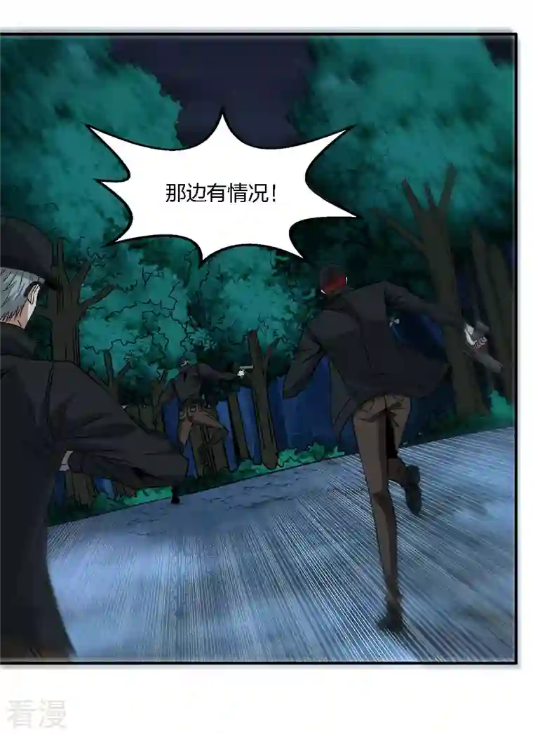 剑舞第237话 总是要坠一回崖的
