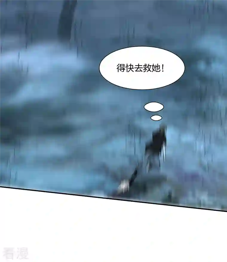 剑舞第237话 总是要坠一回崖的