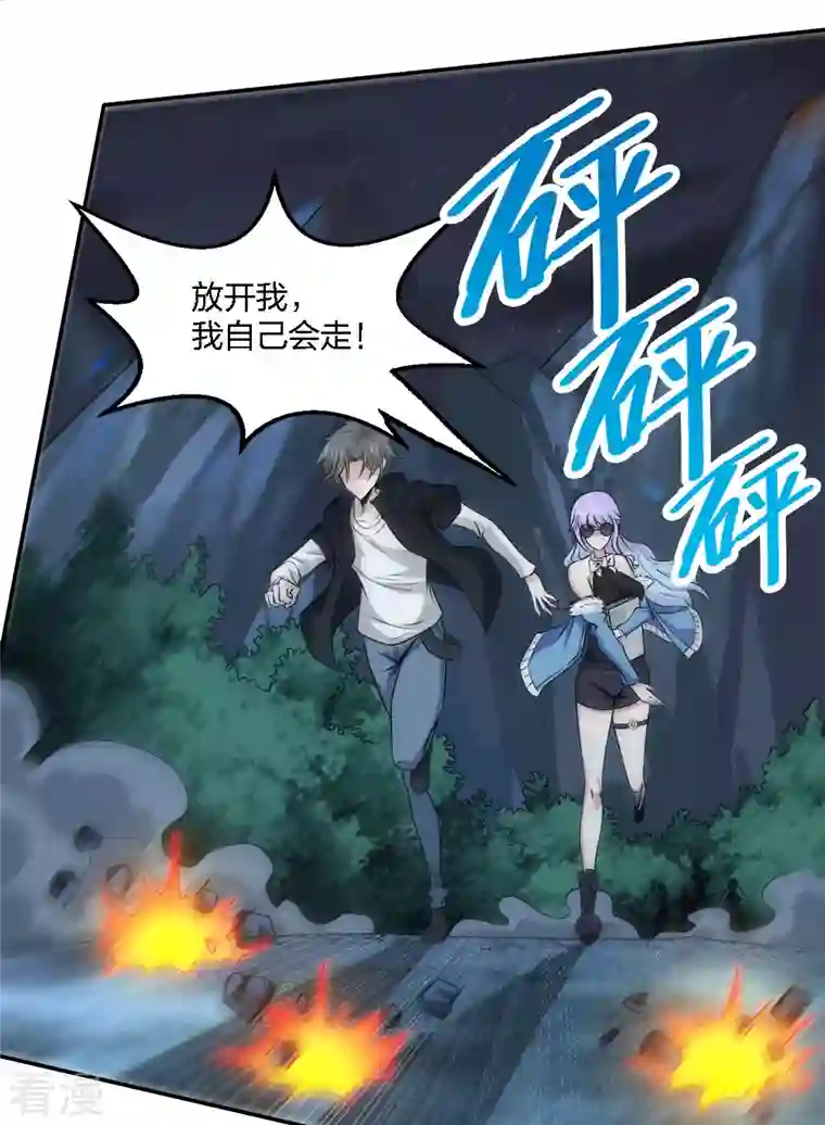剑舞第237话 总是要坠一回崖的