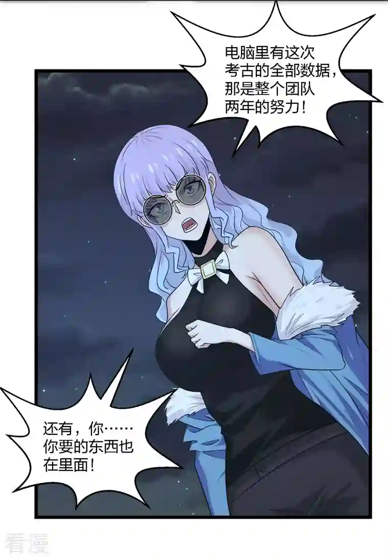 剑舞第237话 总是要坠一回崖的