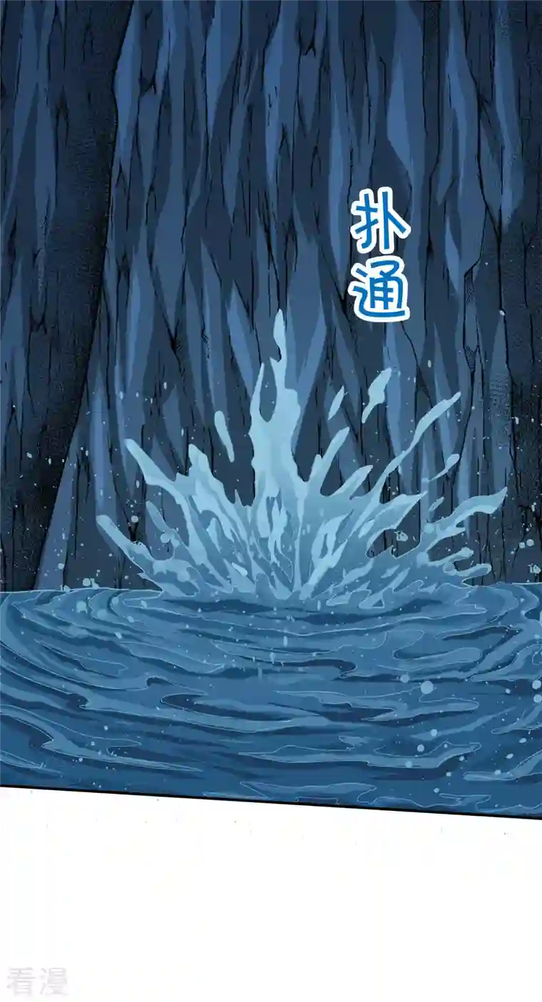 剑舞第238话 发现