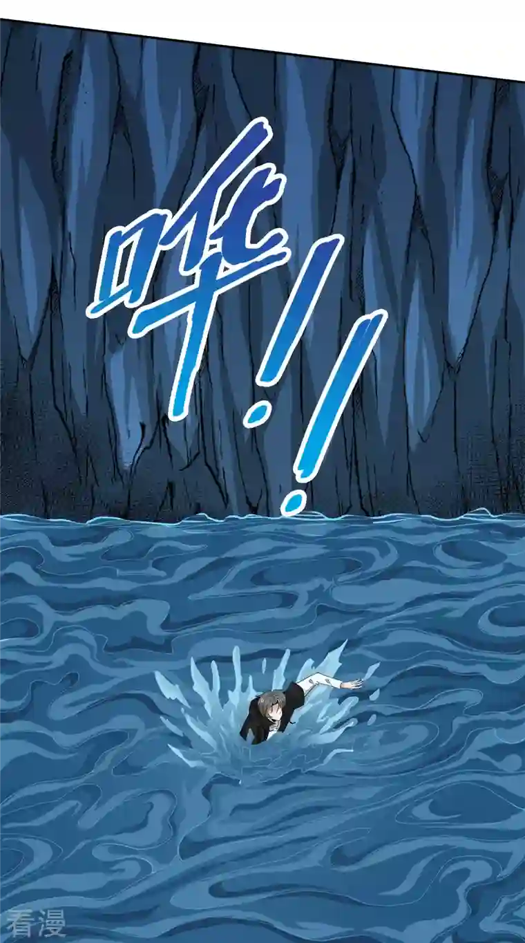 剑舞第238话 发现