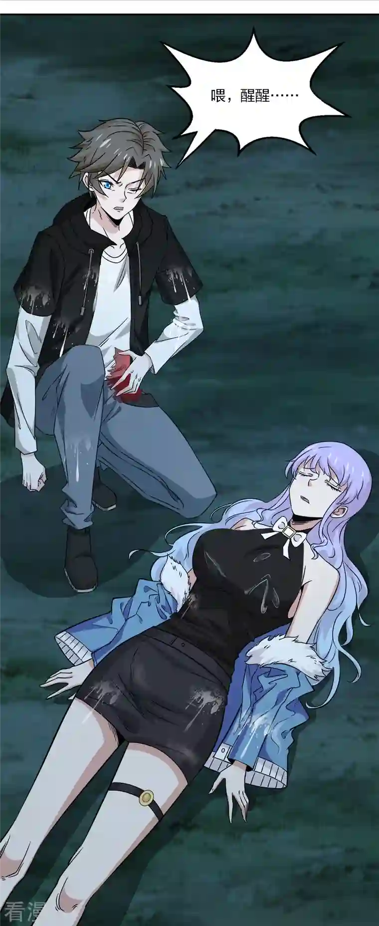 剑舞第238话 发现