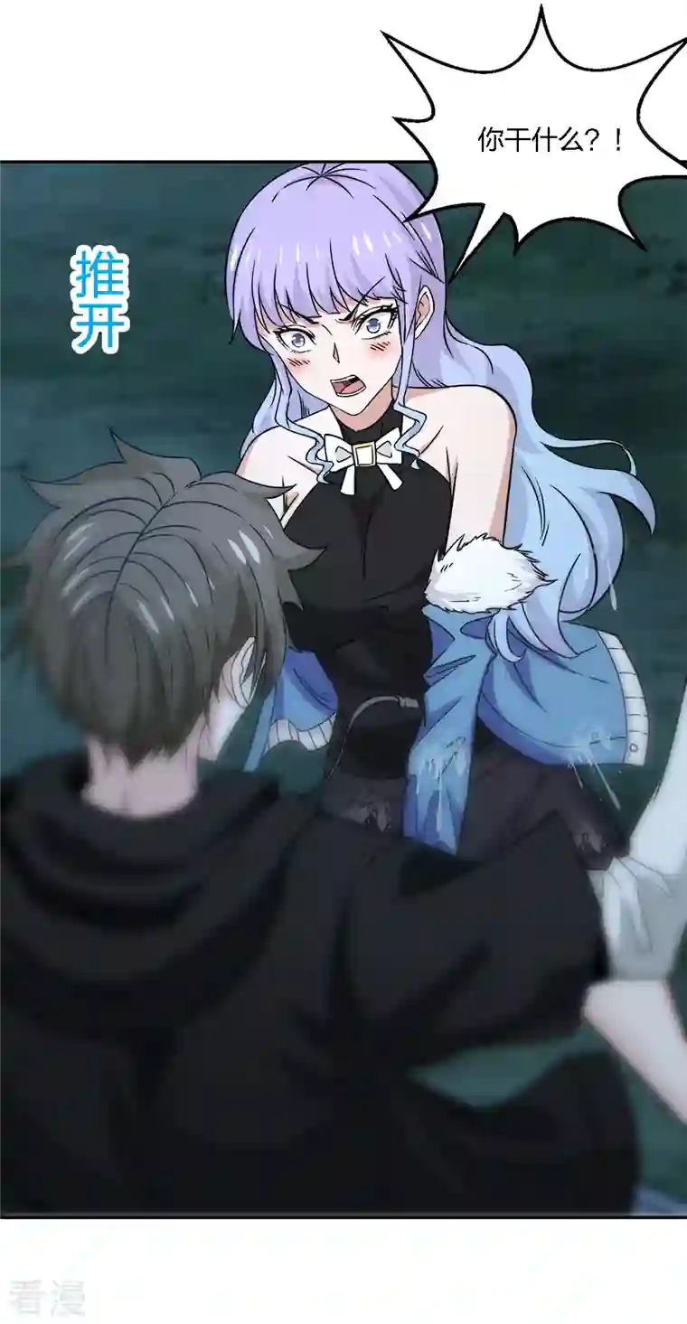 剑舞第238话 发现