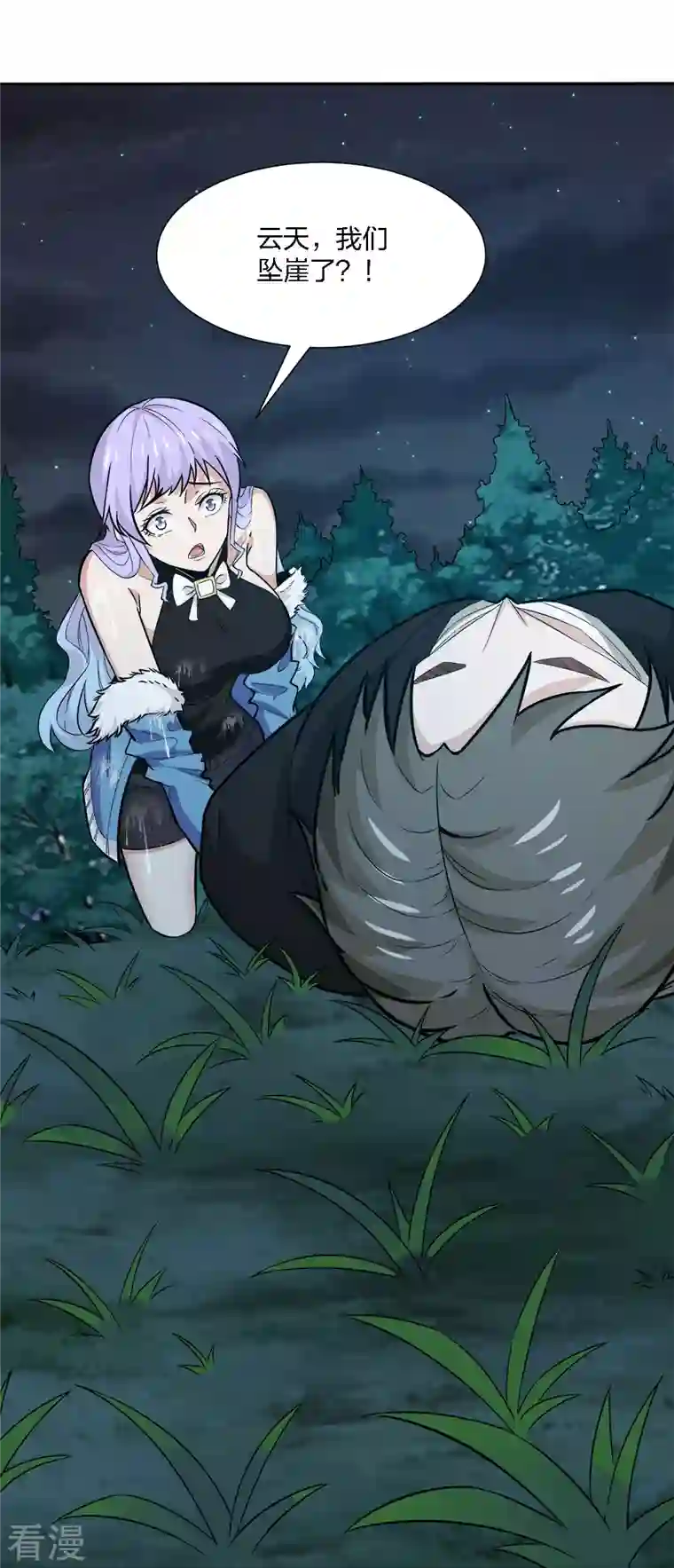 剑舞第238话 发现