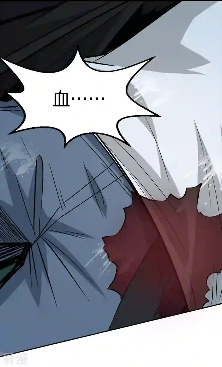 剑舞第238话 发现