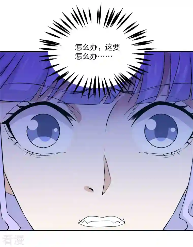 剑舞第238话 发现