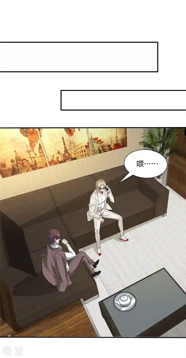 剑舞第238话 发现