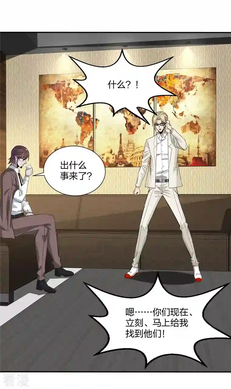 剑舞第238话 发现