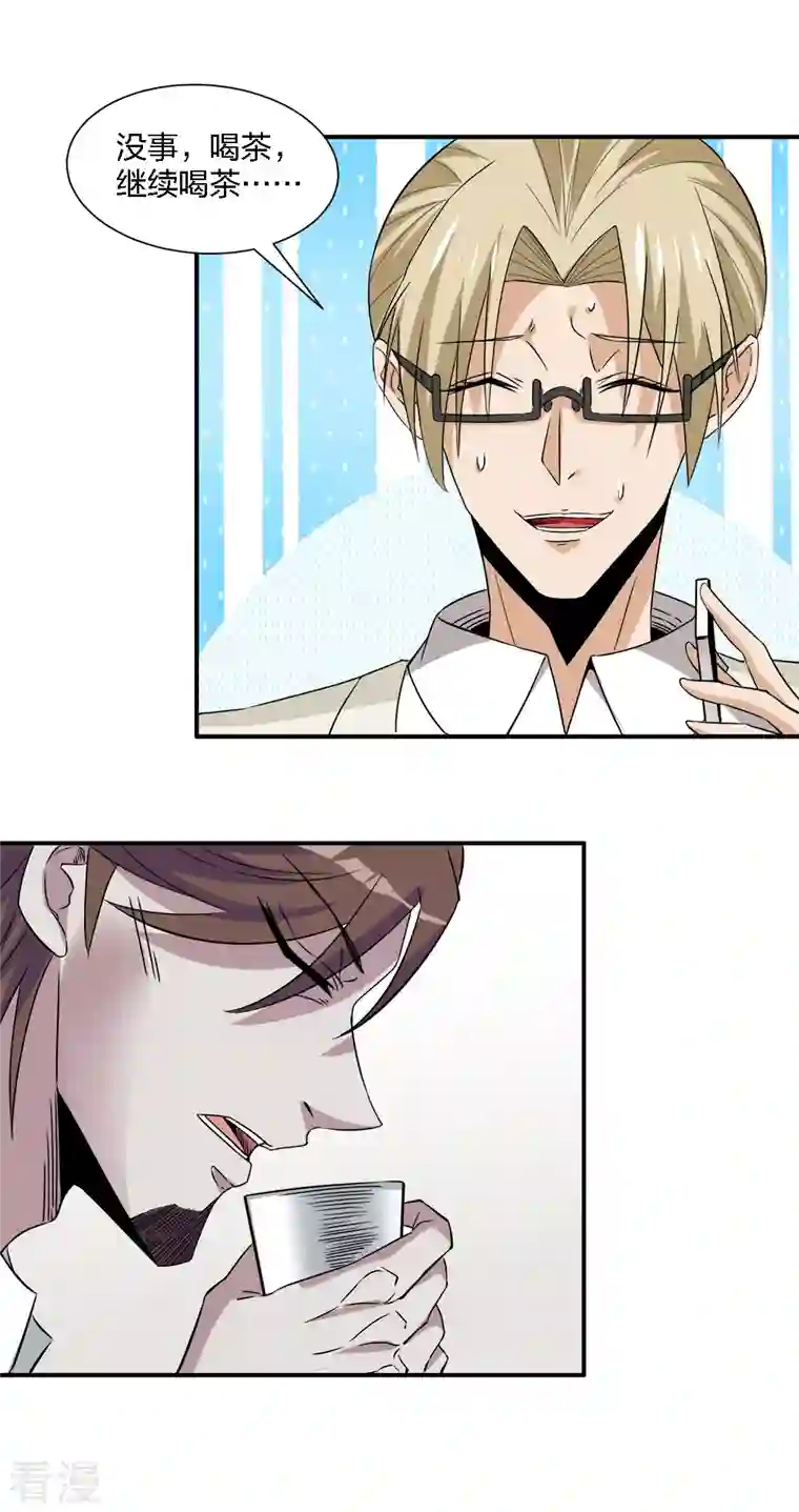 剑舞第238话 发现