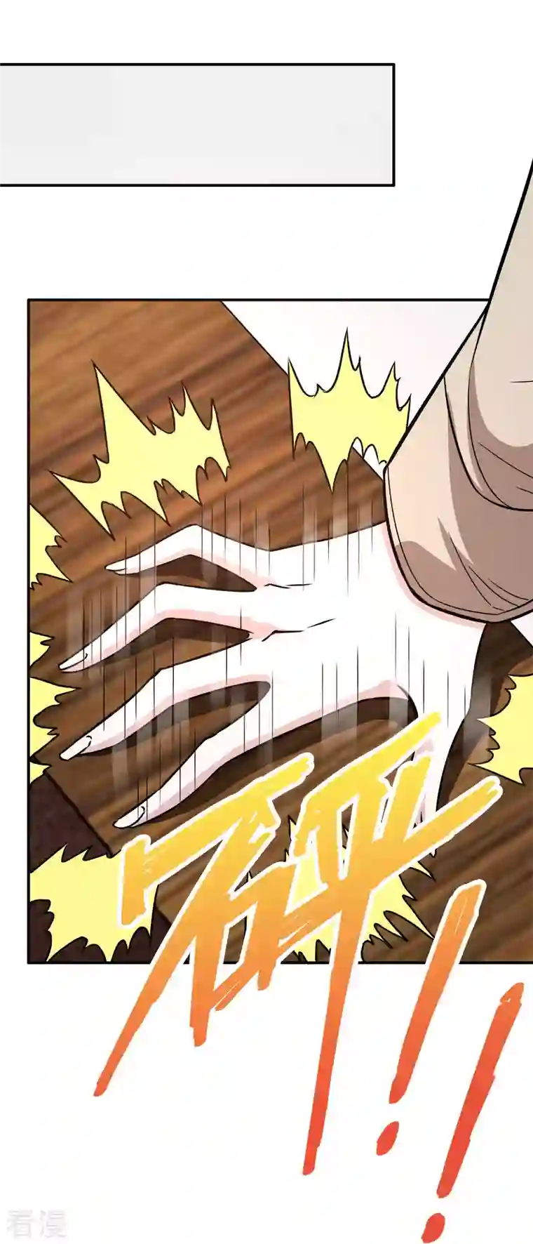 剑舞第238话 发现