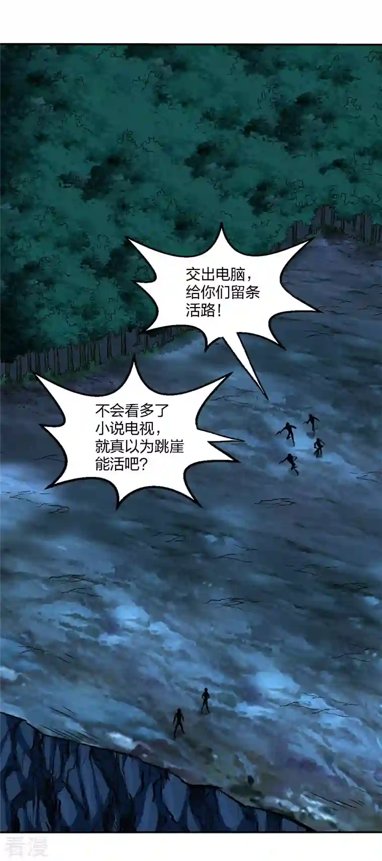 剑舞第238话 发现