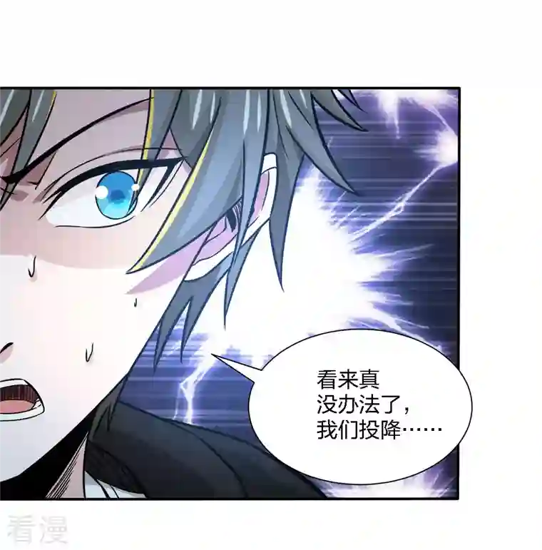 剑舞第238话 发现