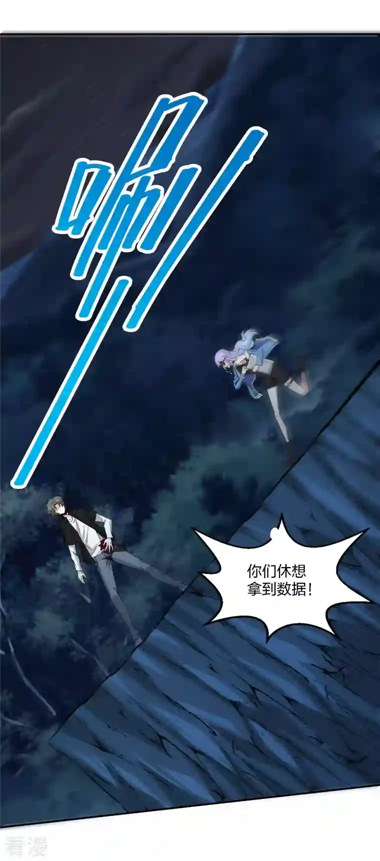 剑舞第238话 发现