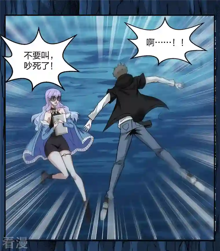 剑舞第238话 发现