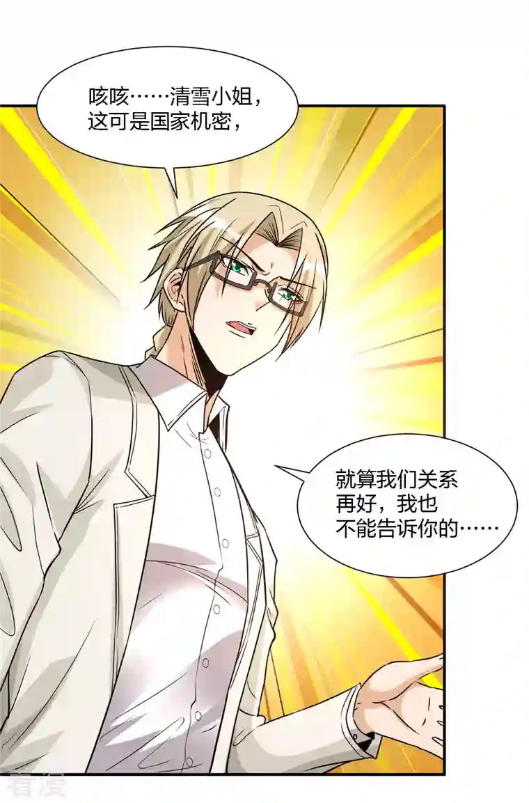 剑舞第239话 再见