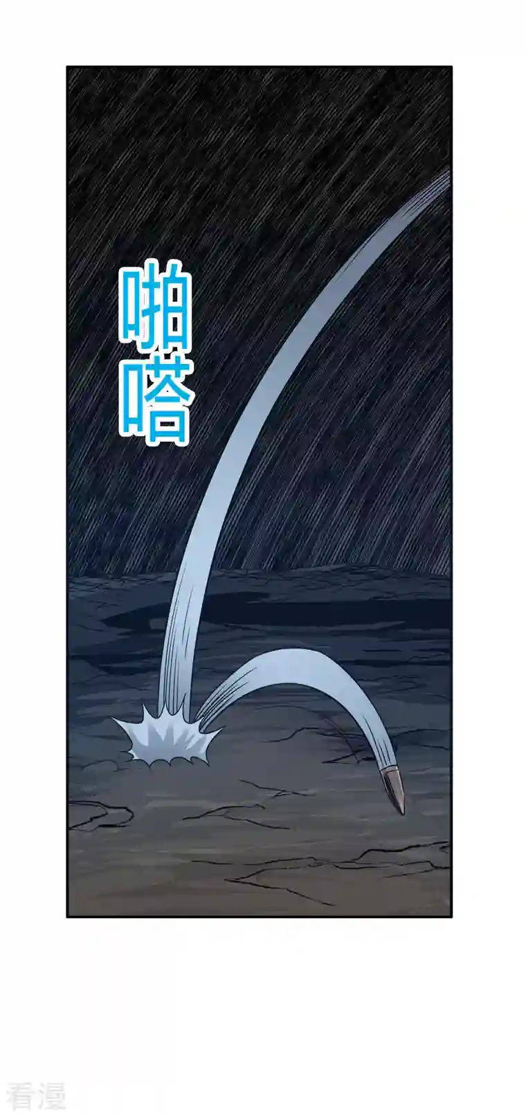 剑舞第239话 再见
