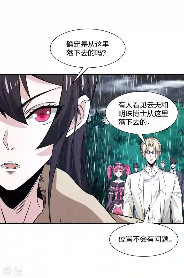 剑舞第239话 再见