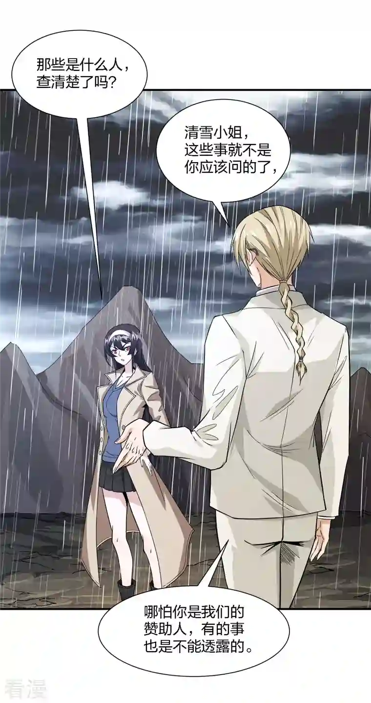 剑舞第239话 再见