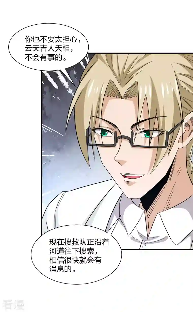 剑舞第239话 再见