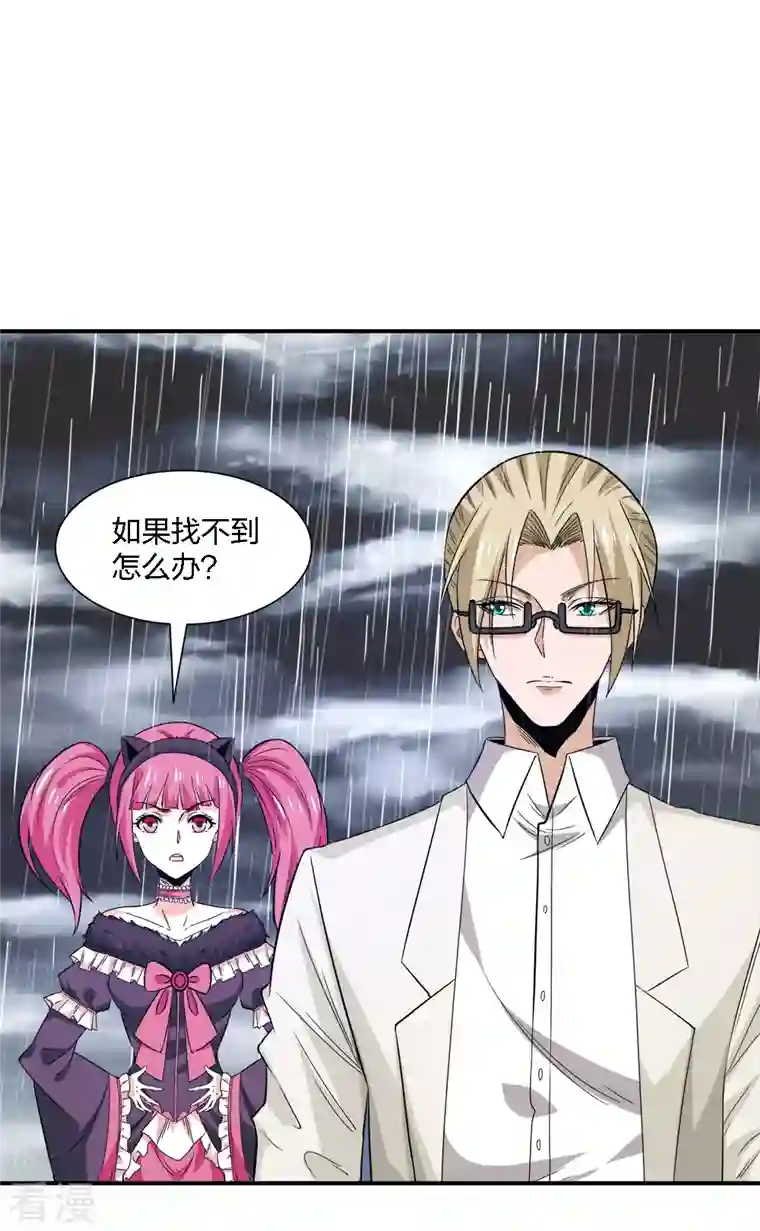 剑舞第239话 再见