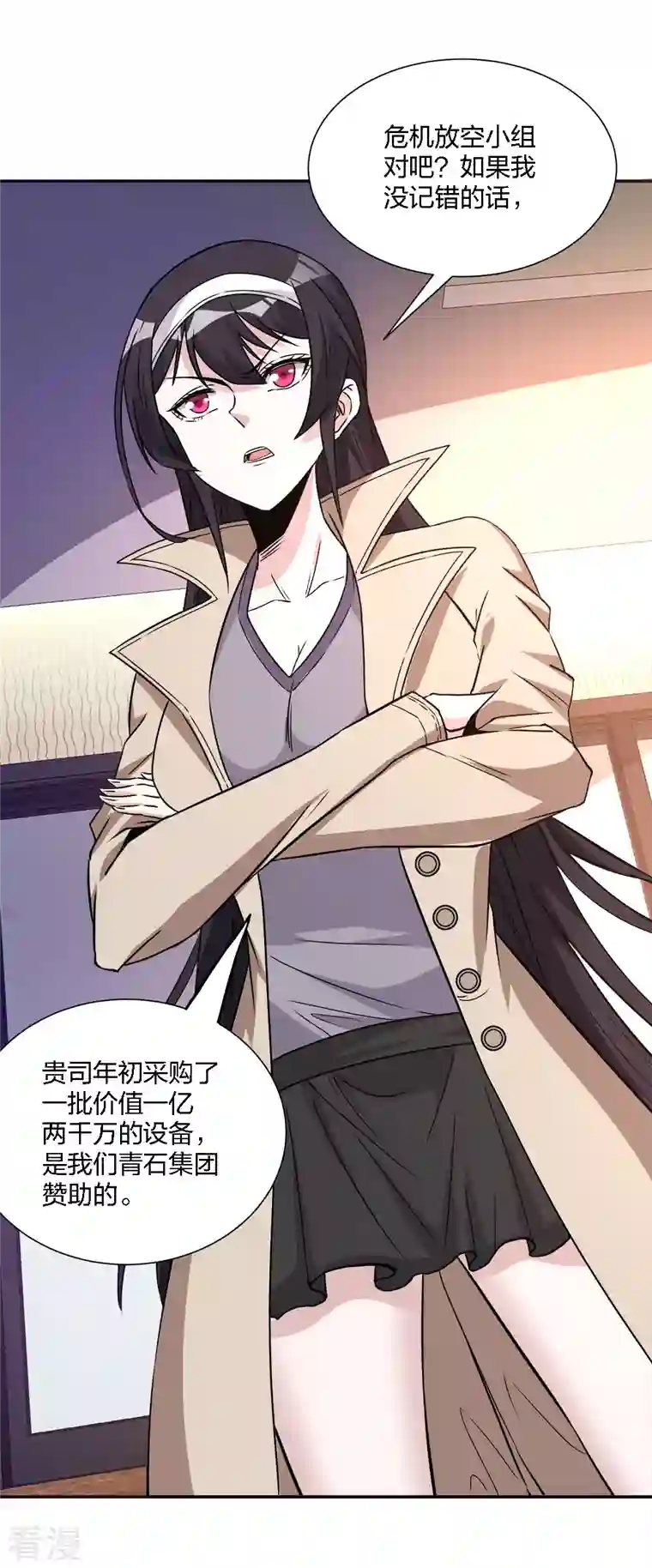 剑舞第239话 再见