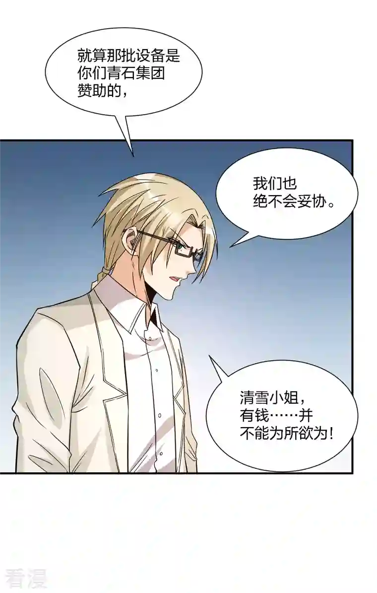 剑舞第239话 再见