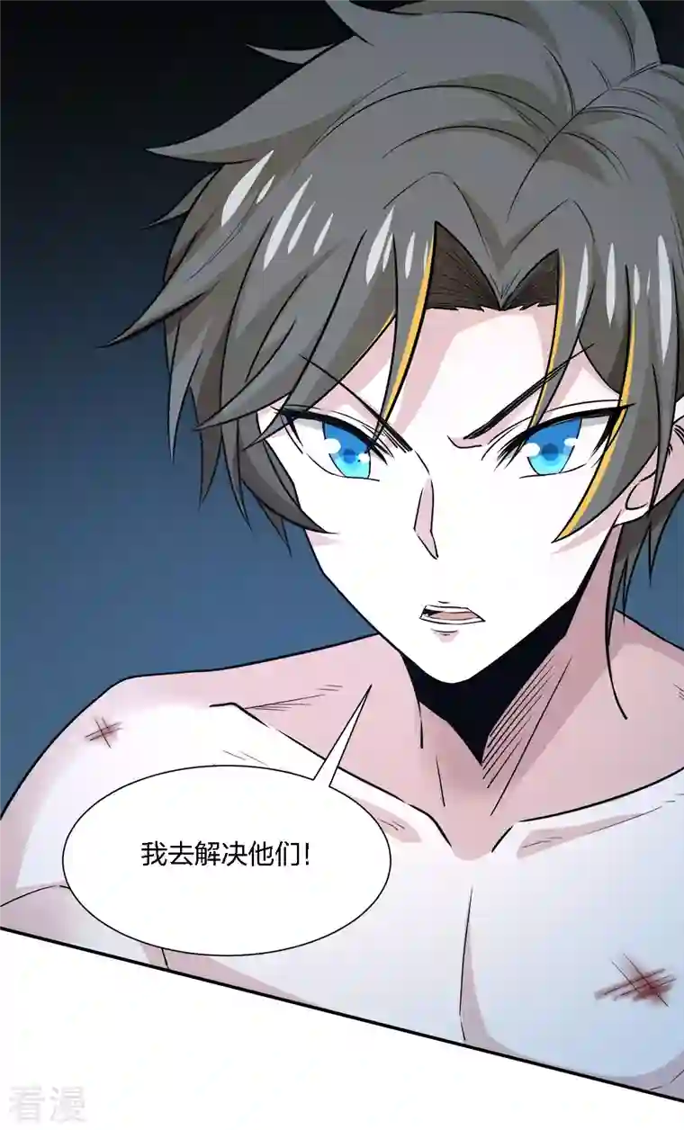 剑舞第240话 十二主线1