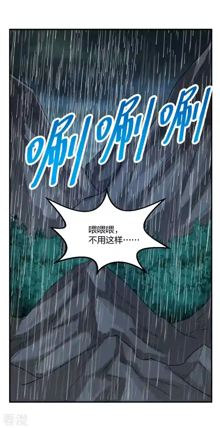 剑舞第240话 十二主线1